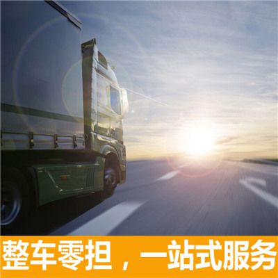 惠州到屯昌大件物流公司